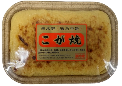 （６３）こが焼