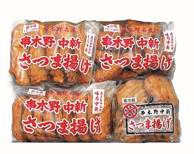 （０８）中新さつまあげE4-Z