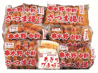 （１２）中新さつまあげNo.70