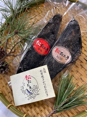 松たたき　定番セット