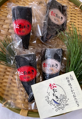 松たたき　小分けセット