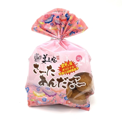 さーたあんだぎー(20個入)