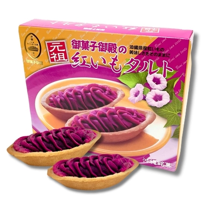 御菓子御殿の紅いもタルト (10個入)