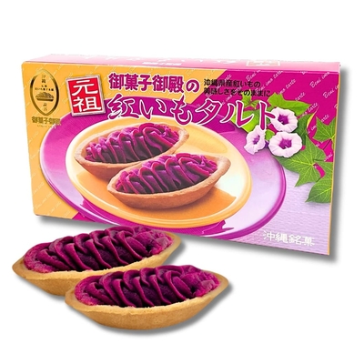 御菓子御殿の紅いもタルト (6個入)