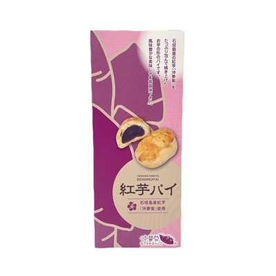 紅芋パイ (6個入)