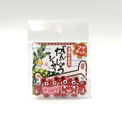 がんじゅうシーサーマグネット