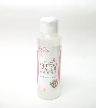 月桃化粧水