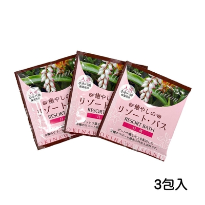 【入浴料】リゾート・バス<月桃>