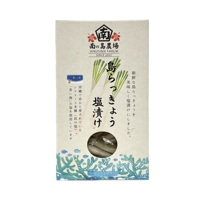 島らっきょう 塩漬け(60ｇ)