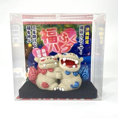 福ふくハグシーサー