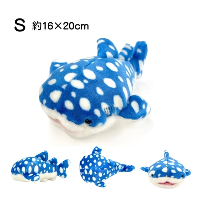 ジンベエザメ ぬいぐるみ (S)