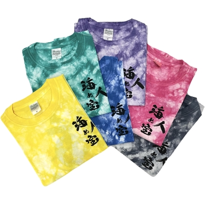 【海人ぬ宝】Tシャツ <ムラ染>