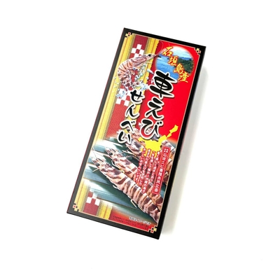 石垣島産車えびせんべい (2枚&times;10袋)