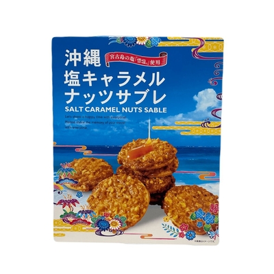 沖縄塩キャラメルナッツサブレ(20枚入)