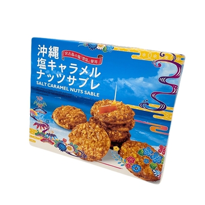 沖縄塩キャラメルナッツサブレ(12枚入)