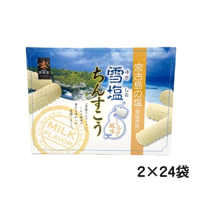 雪塩ちんすこう ミルク風味 (24袋入)