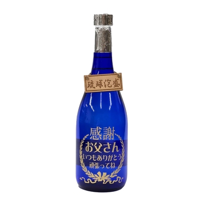 【泡盛オリジナルレーザー彫りボトル】感謝 (30度/720ml)