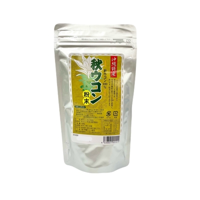 秋ウコン粉末
