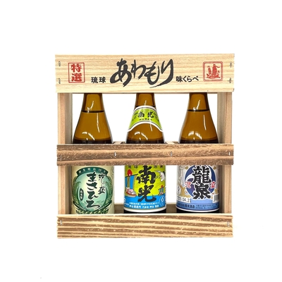 琉球あわもり味くらべ/3本セット(20度,30度/各100ml)