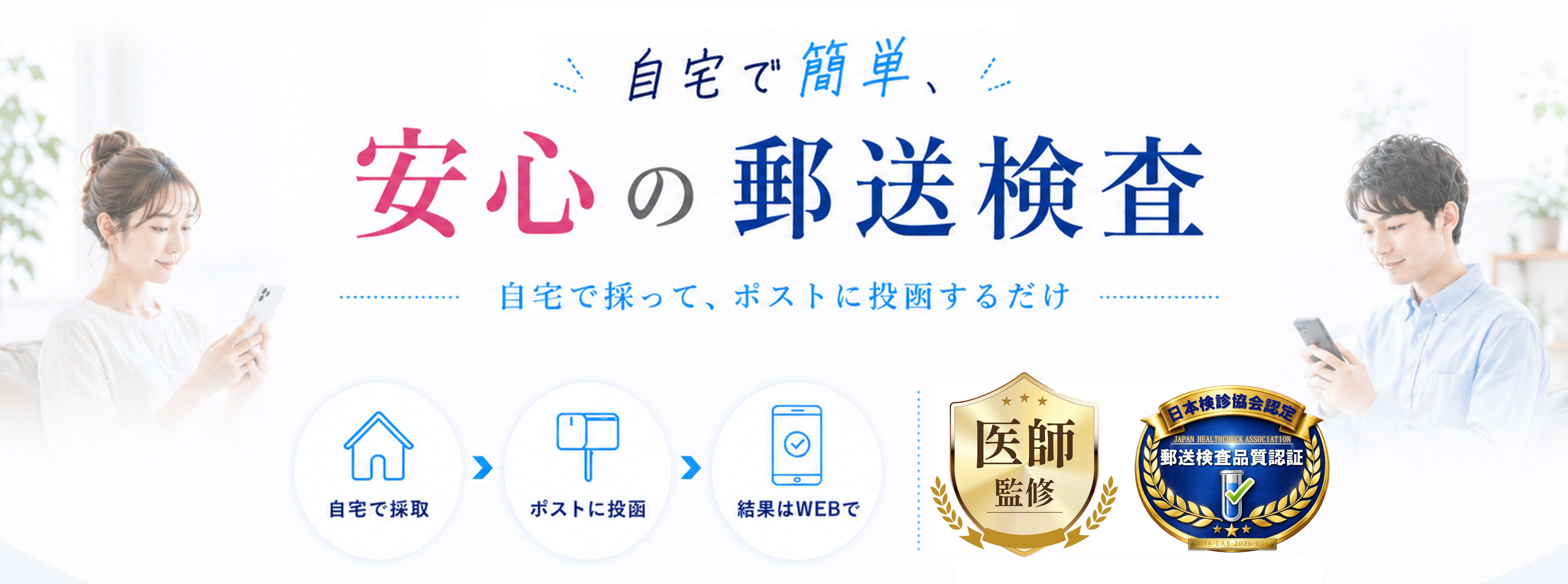 クイックラボラトリー