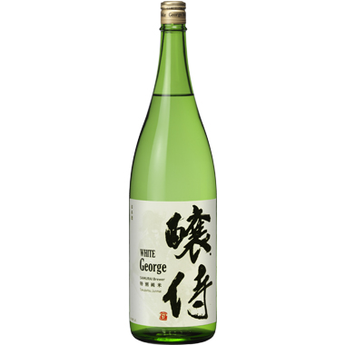 醸侍 白 特別純米 ”ホワイト・ジョージ” 1800ml