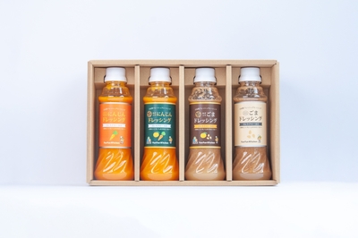 【ギフト箱入り】4種類セット