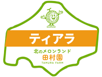 ティアラ