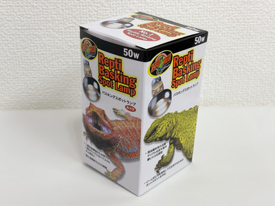 バスキングスポットランプ50W