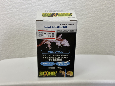 カルシウム