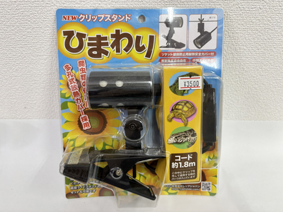 クリップスタンドひまわり