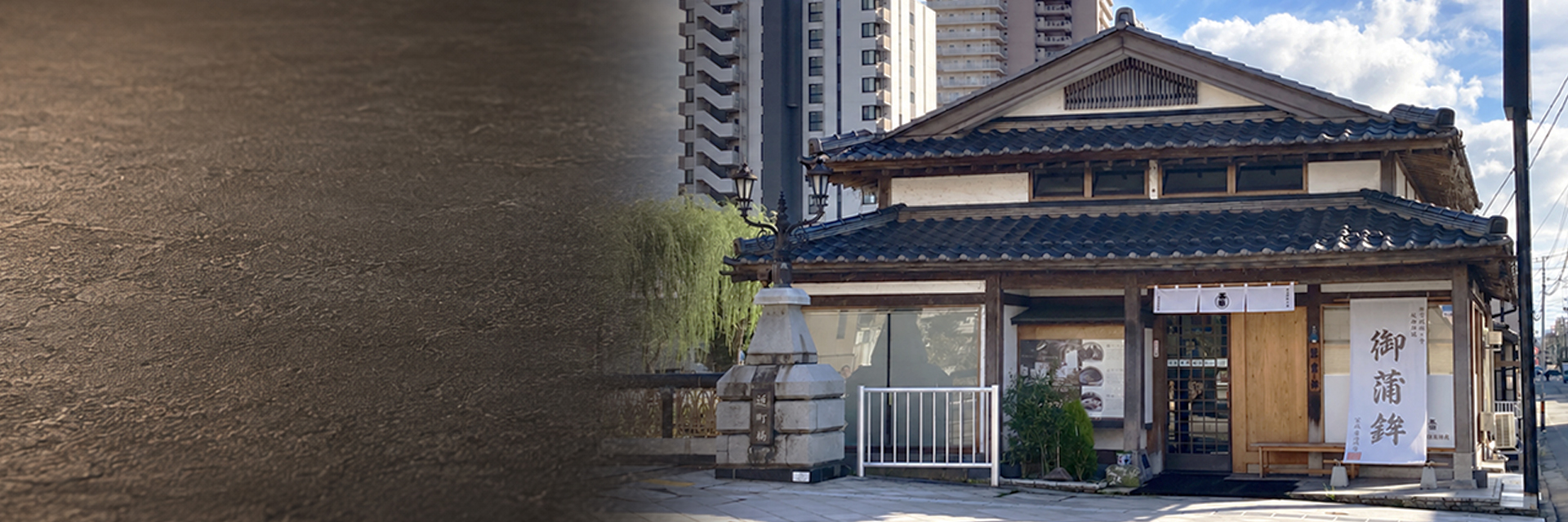 宮城屋蒲鉾店