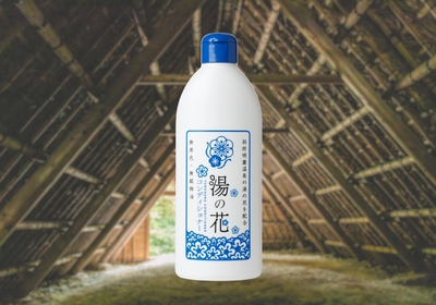 湯の花コンディショナー