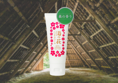 湯の花ハンドクリーム　森の香り