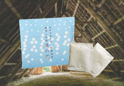 入浴剤「薬用 湯の花」7回分