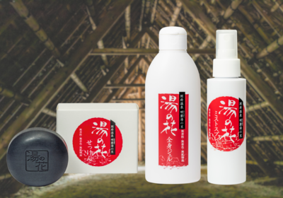 湯の花コスメ 3点お得セット