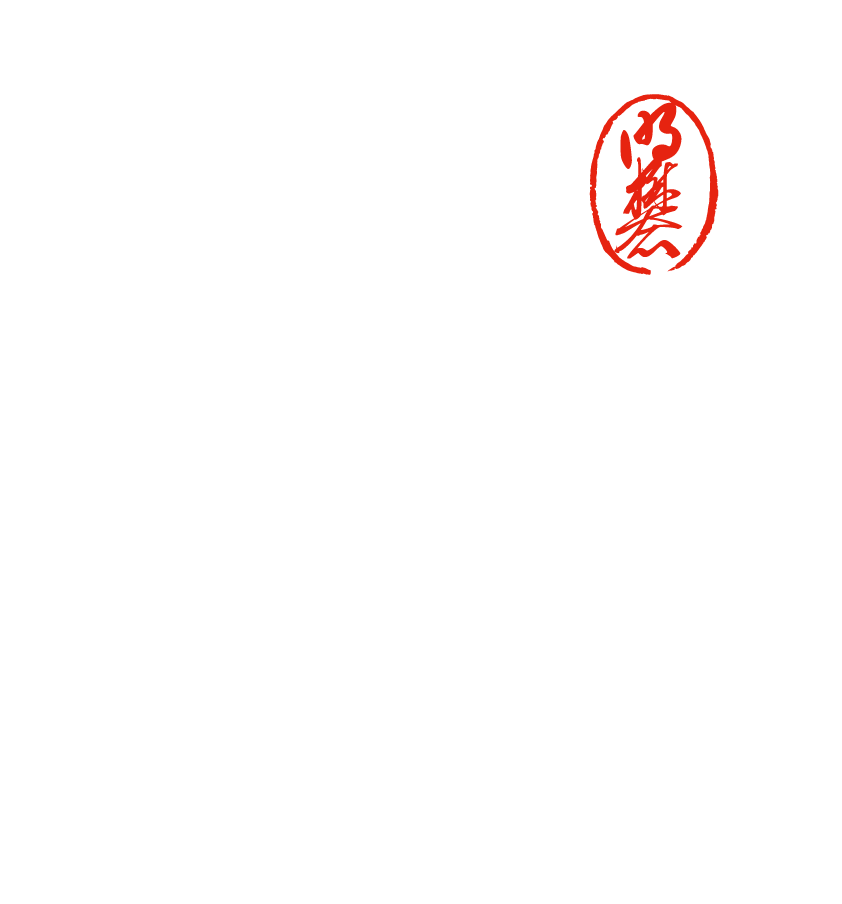 みょうばん湯の里