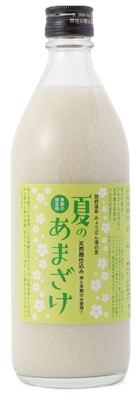 夏のあまざけ