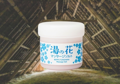湯の花マッサージソルト