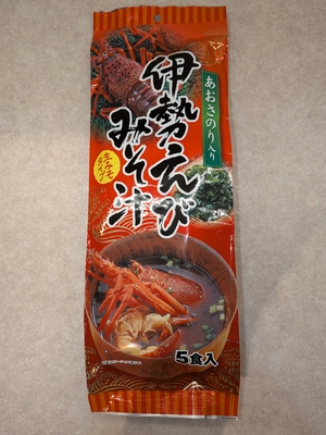 伊勢海老味噌汁5食