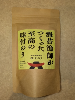 味付け海苔　柚子　クラフトスタンダード10切30枚