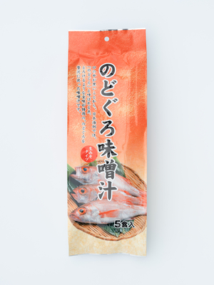 のどぐろ味噌汁5食