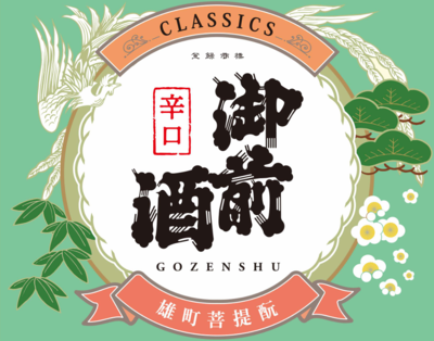 【４５０３】辻本店 御前酒 CLASSICS 辛口別誂　720ml