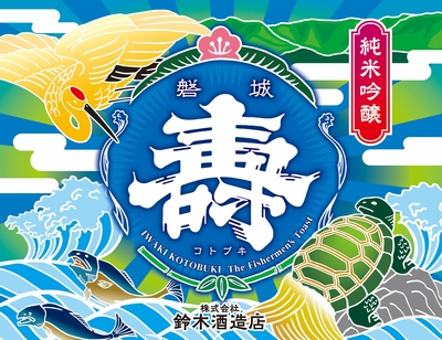 【４４０３】鈴木酒造店 磐城壽 純米吟醸 紺碧　720ml
