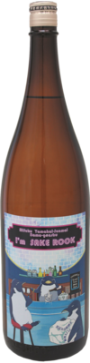 【４７０４】美冨久酒造 美冨久 山廃生原酒 I'm Sake Rock　720ml