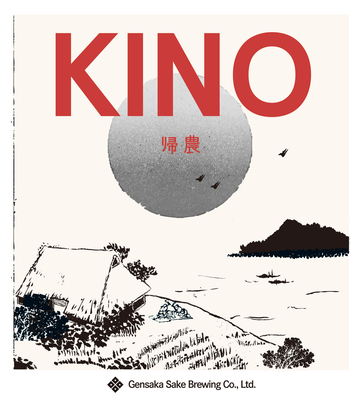 【４９０２】元坂酒造 KINO 2  4902　720ml
