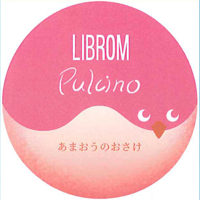 【０６０２】LIBROM あまおうのおさけ　500ml