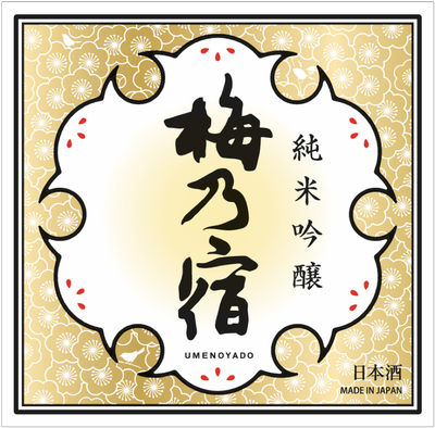 【１７０２】梅乃宿酒造 梅乃宿 純米吟醸　720ml