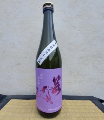 【４８０５】若駒酒造 若駒 愛山50 常温熟成１０年古酒　720ml