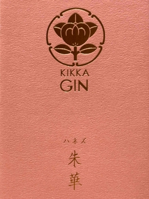 【０８０２】大和蒸溜所 橘花KIKKA GIN 朱華　500ml