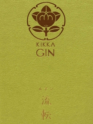 【０８０３】大和蒸溜所 橘花KIKKA GIN 流転　500ml